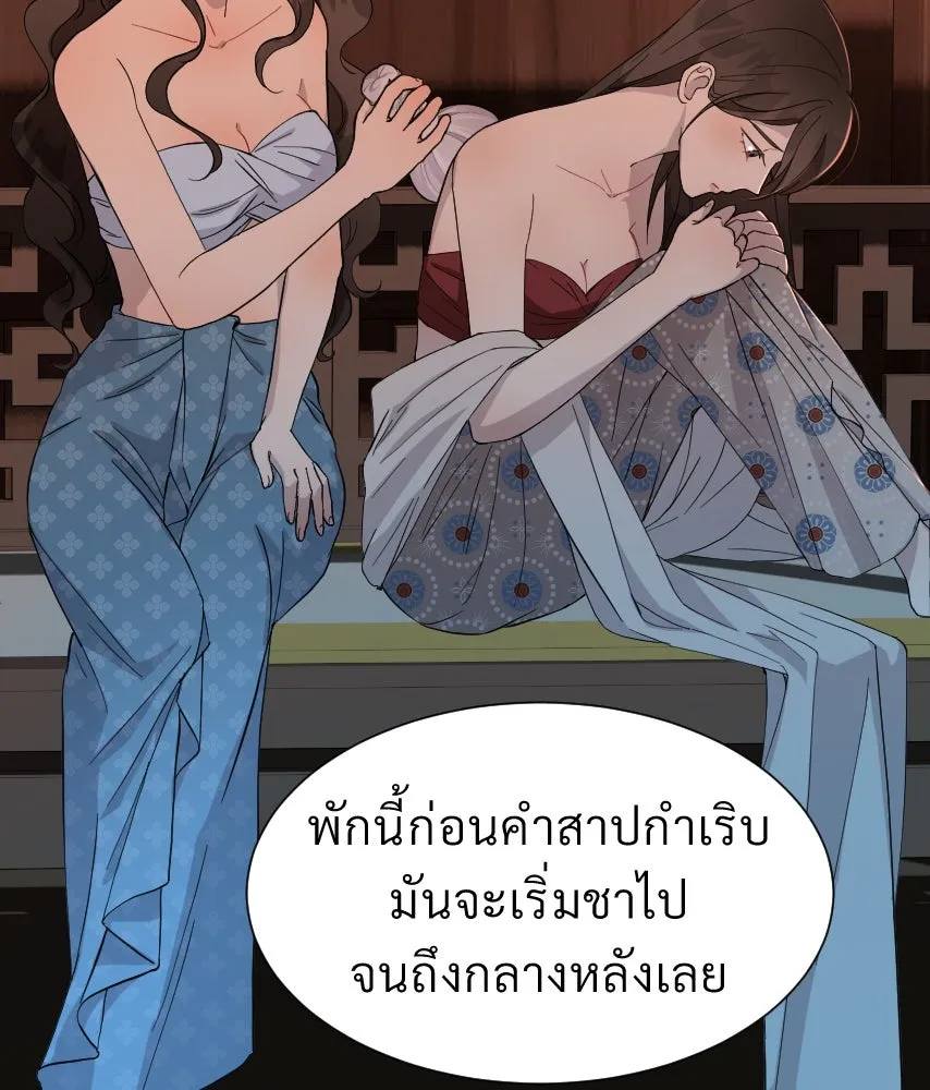 จันทร์เจ้า ตอนที่ ตอนที่ ๔๐  สำคัญตัวผิด รูปที่ 7