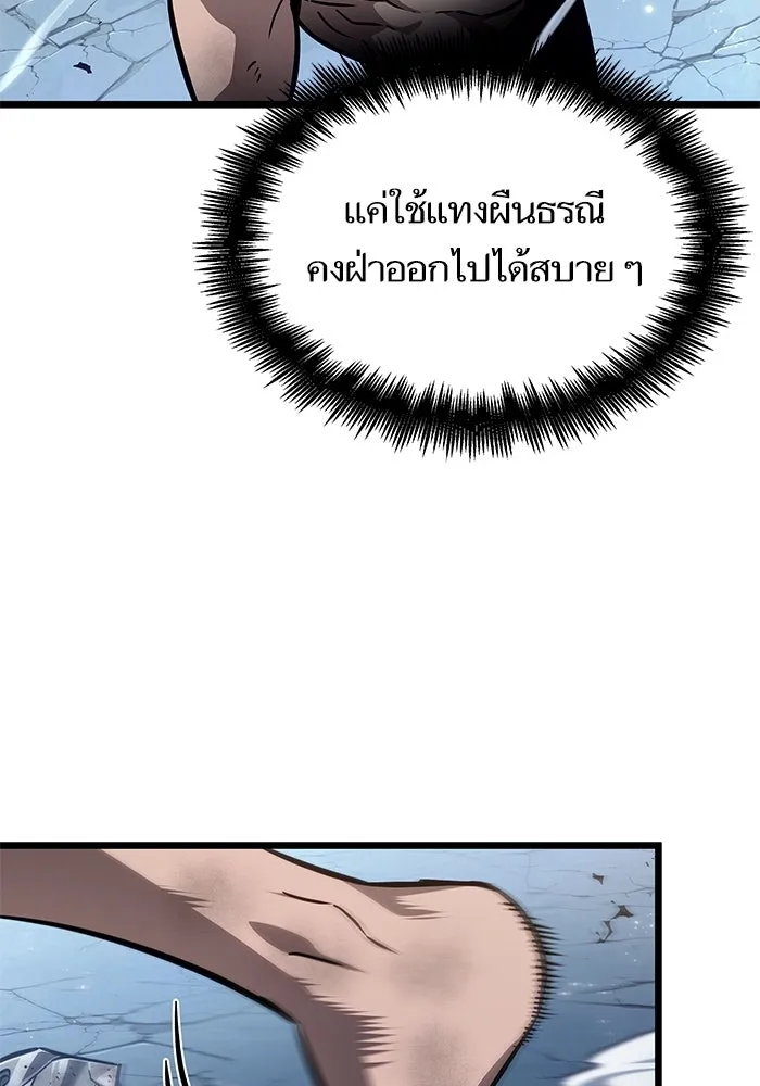 หลังวันสิ้นโลก ตอนที่ 182 รูปที่ 50