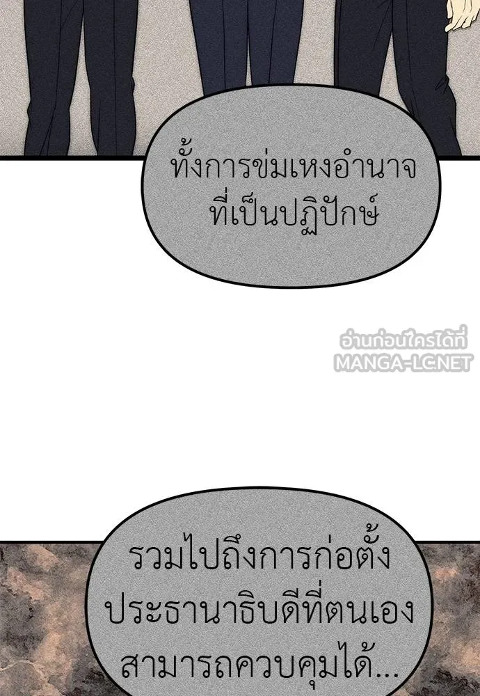 ปฏิบัติการลับบุกโรงเ ตอนที่ 87 รูปที่ 54