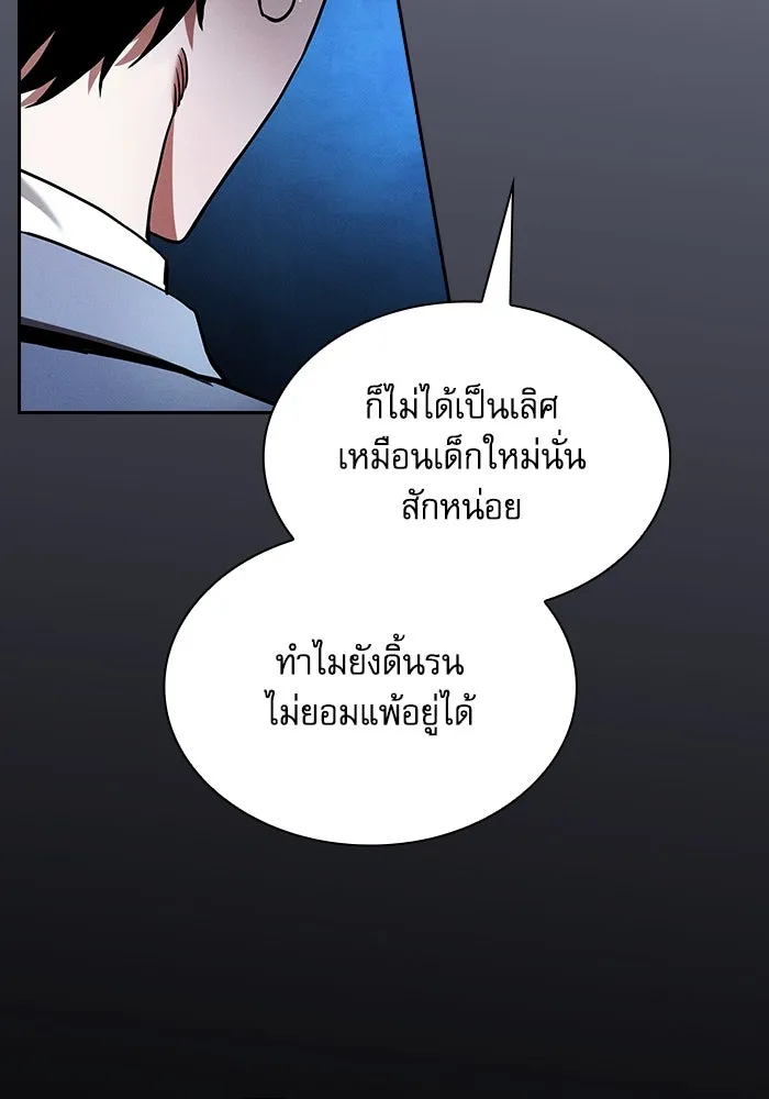 นักดาบอัจฉริยะจากอะคาเดมี ตอนที่ 50 รูปที่ 95