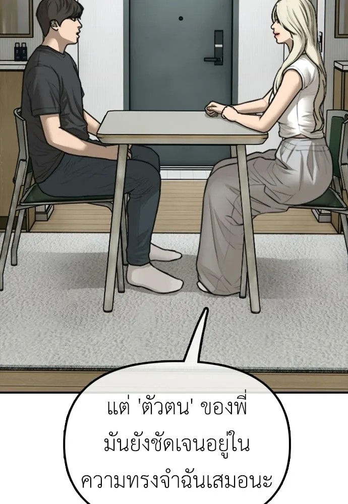 ผู้กล้าฝ่าวันสิ้นโลก ตอนที่ 64 นายต้องถูกลงโทษสิ จองมินจุน รูปที่ 44