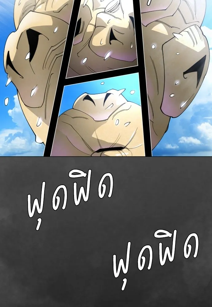 ยุคแห่งยอดมนุษย์ ตอนที่ 141 รูปที่ 193