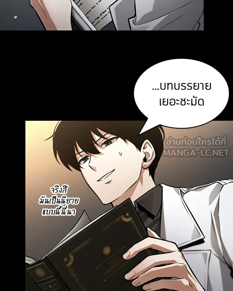 Omniscient Reader อ่านชะตาวันสิ้นโลก ตอนที่ 50 เรื่องเล่าของดกจา (5) รูปที่ 24