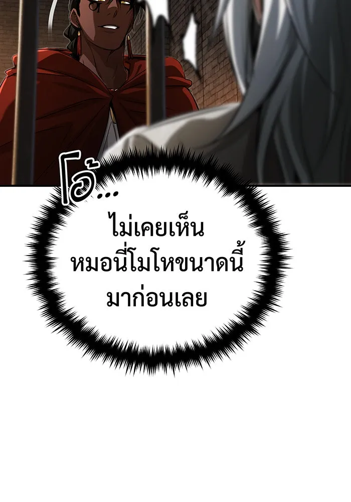 จอมเวทเกิดใหม่ในรอบ 66666 ปี ตอนที่ 94 รูปที่ 95