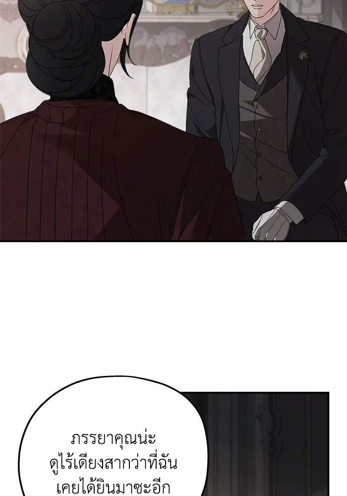 ครอบครัวสามีเห็นทีจะคลั่งรัก ตอนที่ 105 รูปที่ 89