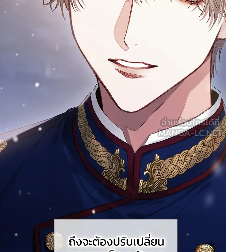 บาสเตียน ตอนที่ 11 รูปที่ 132