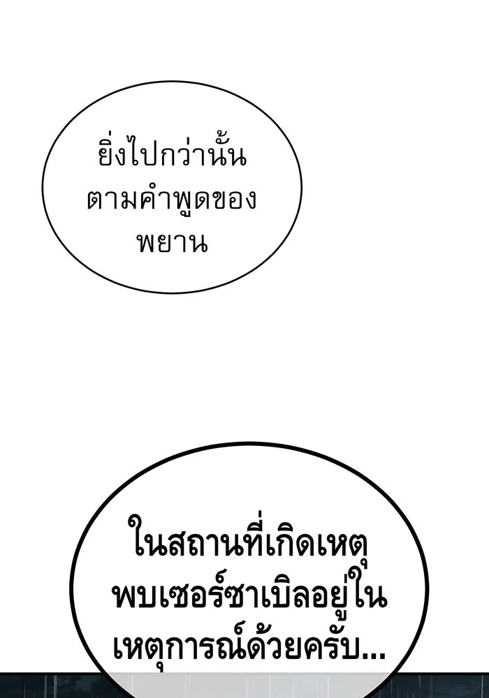 จอมเวทเกิดใหม่ในรอบ 66666 ปี ตอนที่ 53 รูปที่ 49