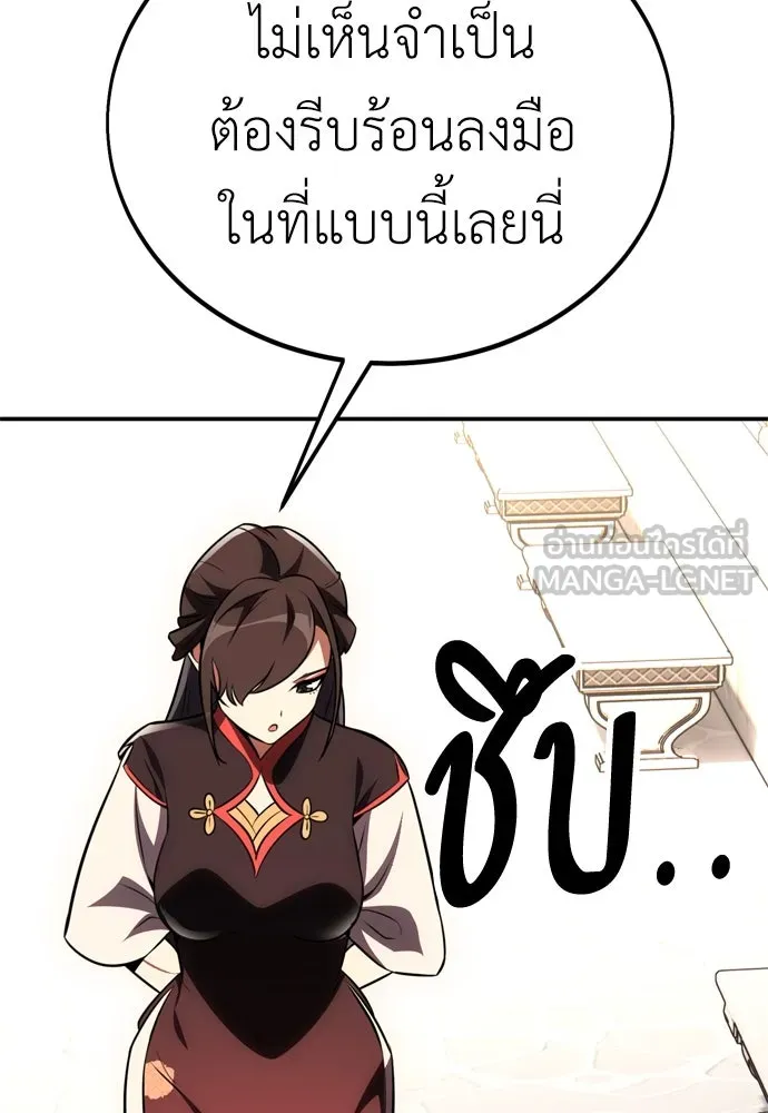 ไอ้เพลเยอร์นั่น ฉันฆ่ามันเอง ตอนที่ 42 รูปที่ 18