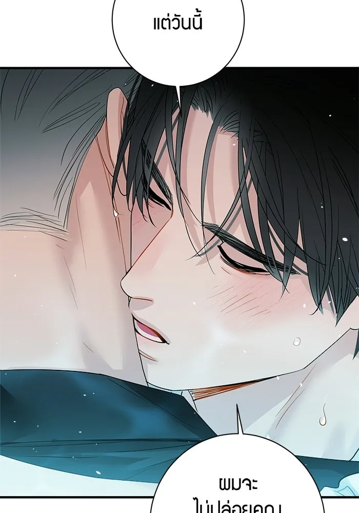 Good Gosh Daddy ตอนที่ 47 หึงหวง รูปที่ 71