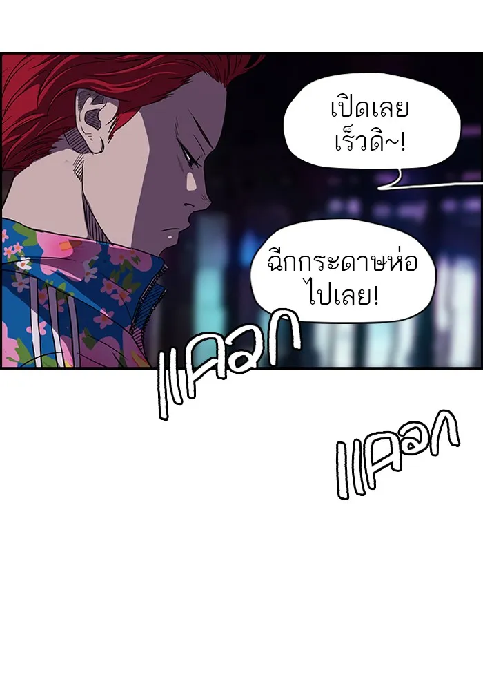 ปั่นสู้ฝันbrWind Breaker ตอนที่ 13 รูปที่ 22