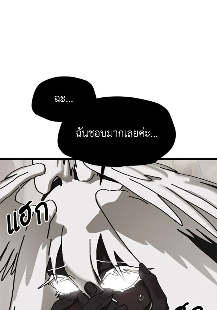 มัมหมีจ๋าหนูมาแบ๊ว ตอนที่ 17 รูปที่ 35