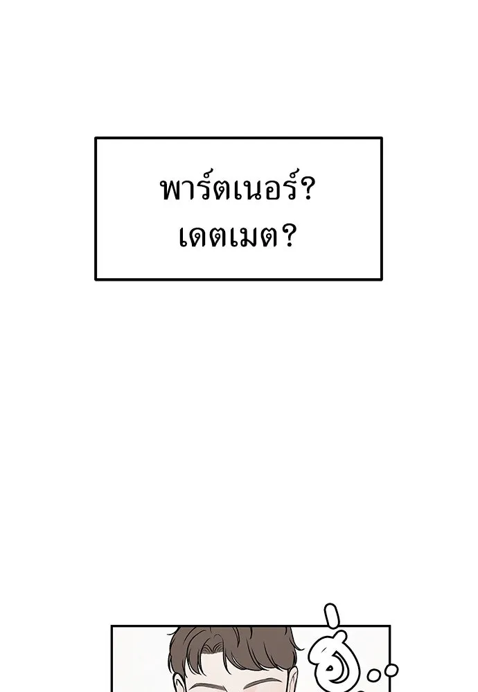 ถ่านไฟเราไม่เก่าเลย ตอนที่ 31 รูปที่ 35