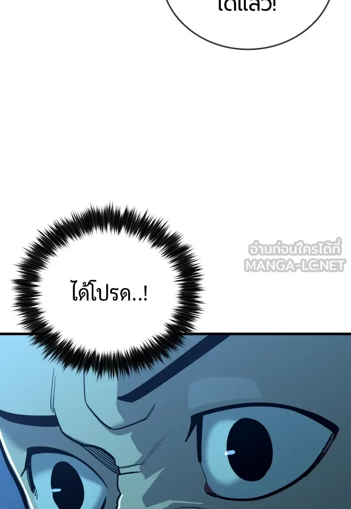 มือพิพากษา ตอนที่ 21 รูปที่ 9