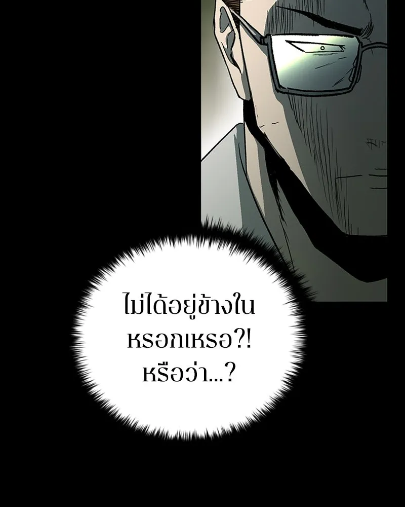 เกาลูน  ซาโรกา ตอนที่ 20 รูปที่ 161