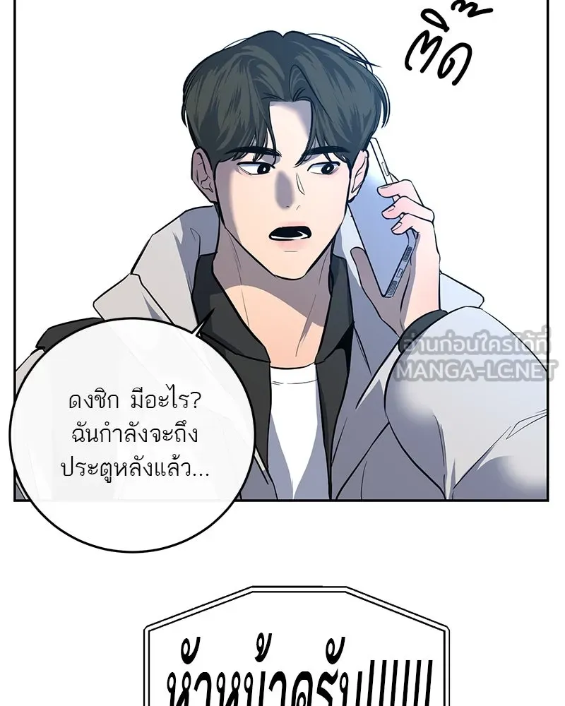 ตำนานเทพธิดาตกสวรรค์ ตอนที่ 6 รูปที่ 15