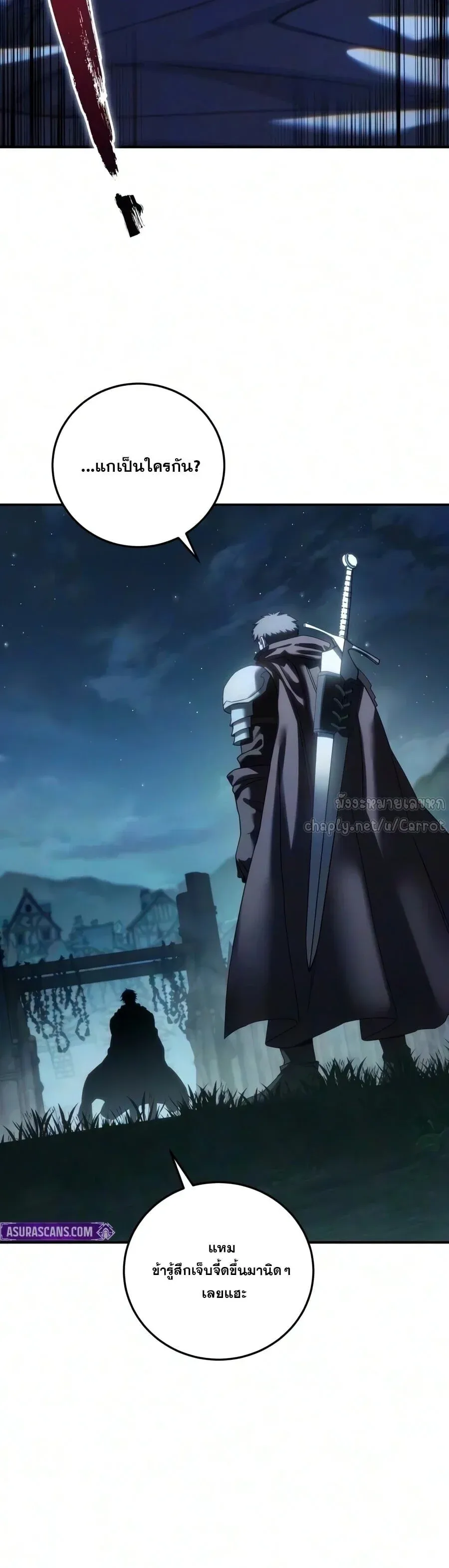 Star-Embracing Swordmaster ยอดน_กดาบผ_โอบอ_มดารา ตอนที่ ตอนที่ 126 รูปที่ 42