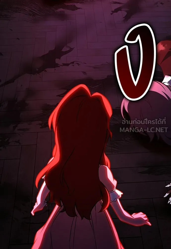 ไอ้เพลเยอร์นั่น ฉันฆ่ามันเอง ตอนที่ 111 รูปที่ 36