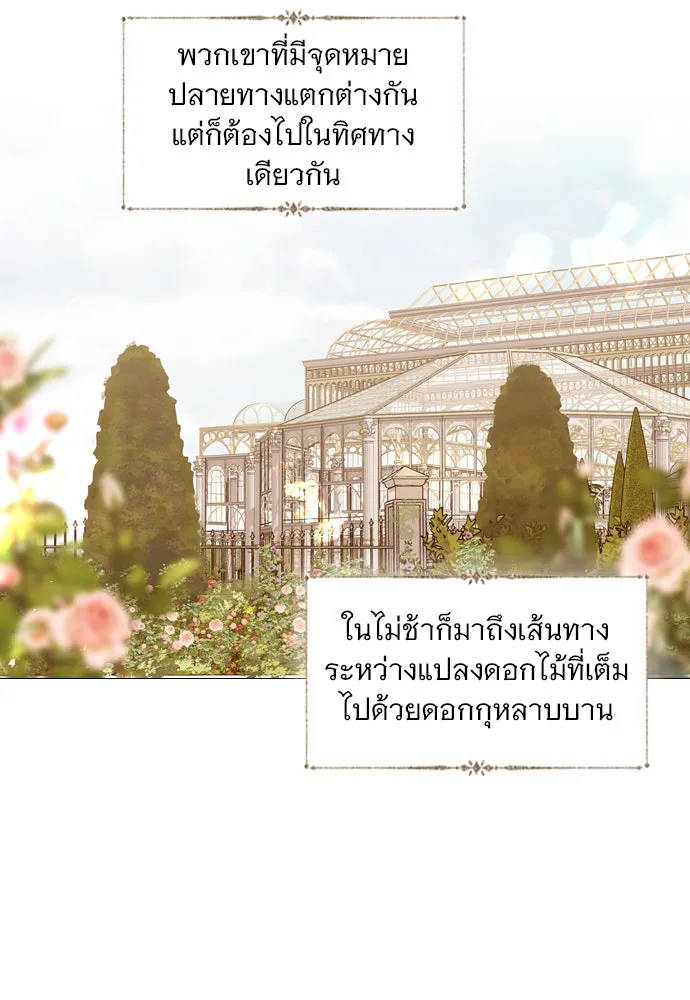 ถ้าไม่ร้อง ก็จงอ้อนวอนซะ ตอนที่ 46 รูปที่ 80