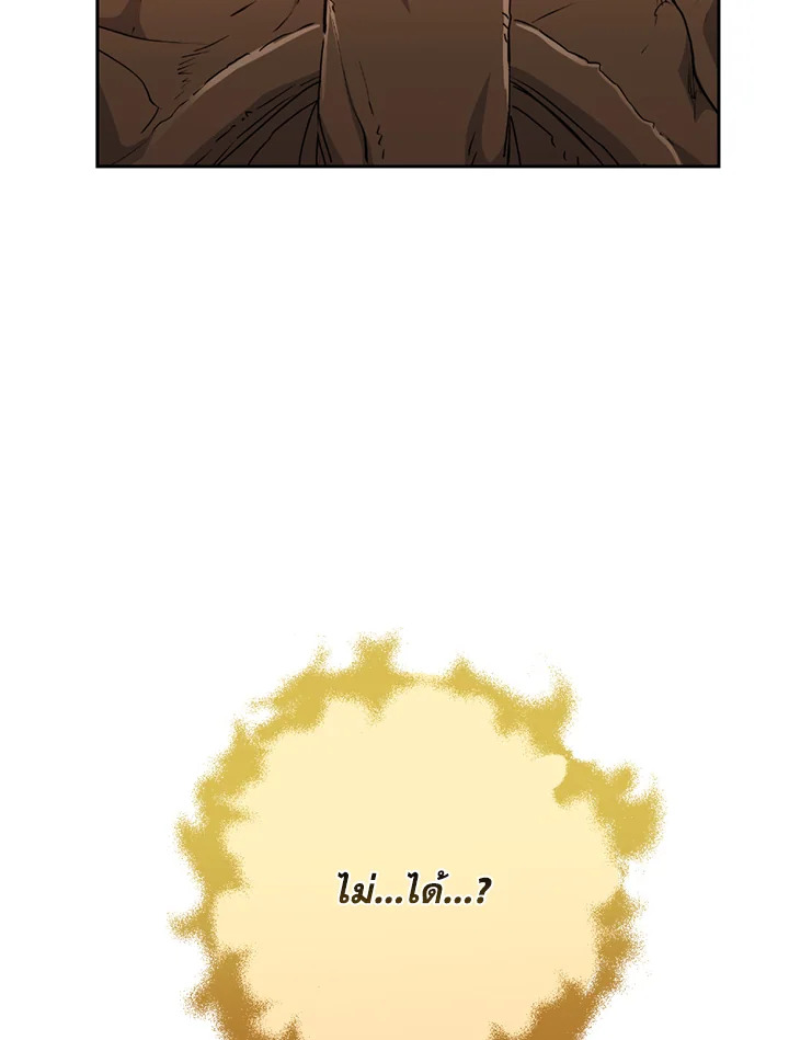 พลทหารโครงกระดูกผู้ม ตอนที่ 112 รูปที่ 125