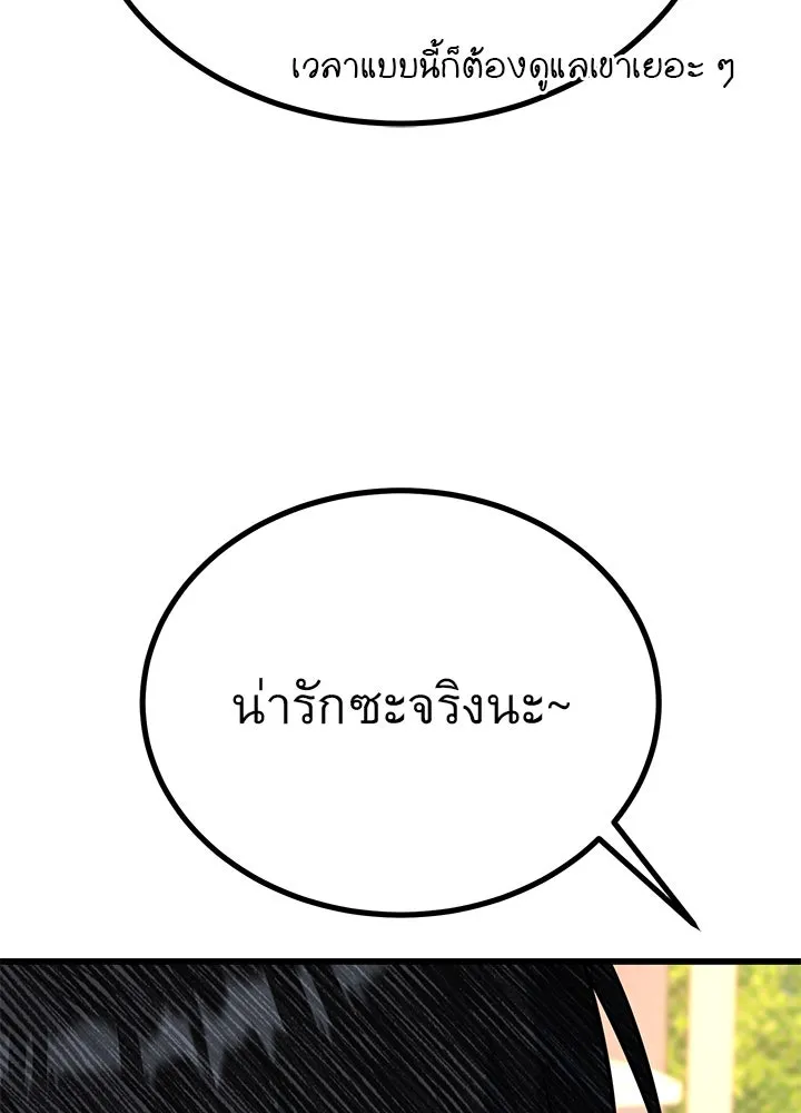 ราชาลานประลอง ตอนที่ 37 รูปที่ 31