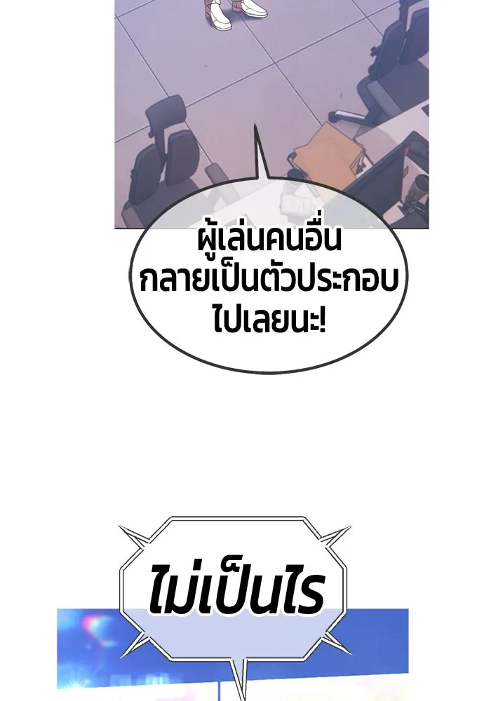 +99 ท่อนไม้พร้อมบวก ตอนที่ 62 ดิเมนชันอีตเตอร์ (10) รูปที่ 490