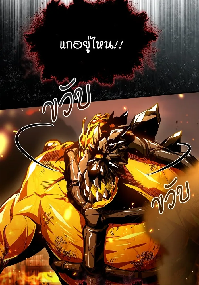 ศาสตราจารย์จำเป็นแห่งอะคาเดมี ตอนที่ 69 รูปที่ 143