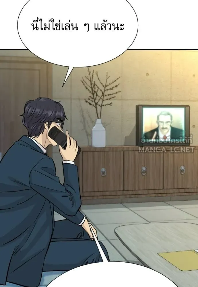 หลานอัจฉริยะ ตอนที่ 82 รูปที่ 19