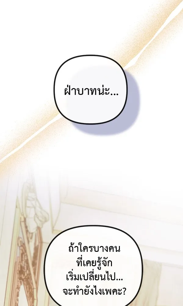 ชีวิตนี้เพื่อเธอ ตอนที่ 30 รูปที่ 2