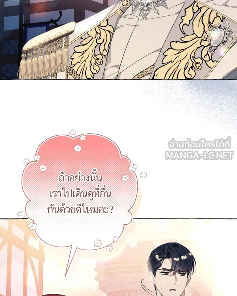 นึกว่าเป็นอิเซไคธรรมดา ตอนที่ 36 รูปที่ 33