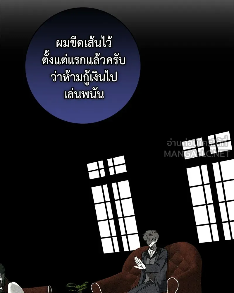 ภารกิจไล่ตามลุค บีเชล ตอนที่ 3 รูปที่ 51