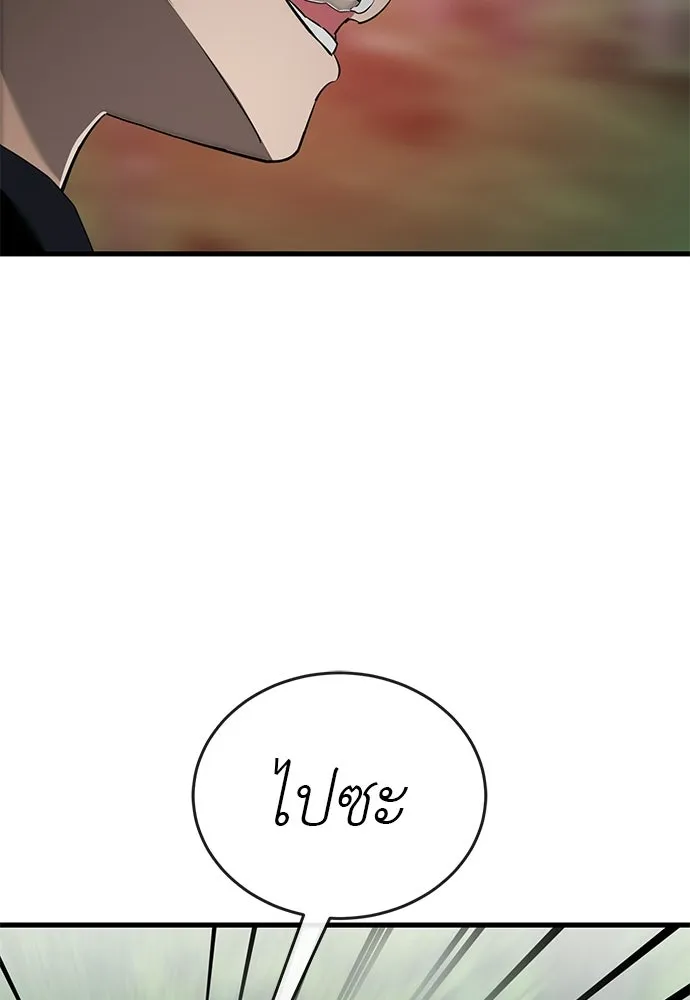 ยมราชลงทัณฑ์ ตอนที่ 135 รูปที่ 169