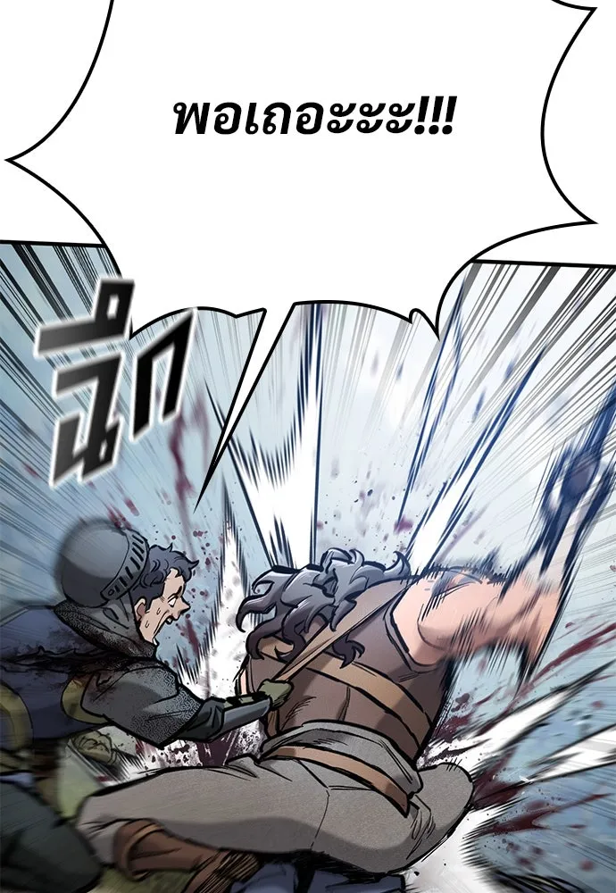 อัศวินวันเดียว ตอนที่ 63 รูปที่ 97