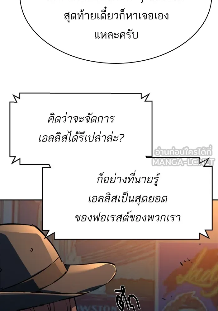 พี่ชายสายบอดี้การ์ด ตอนที่ 187 รูปที่ 90