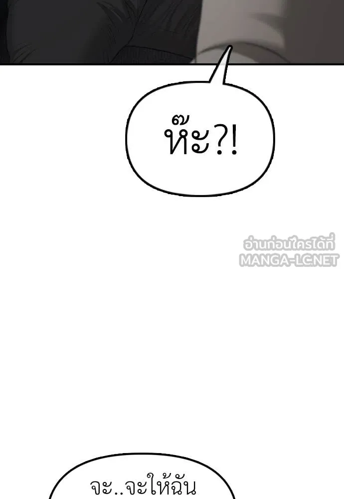 ผู้กล้าฝ่า ตอนที่ 13 รูปที่ 97