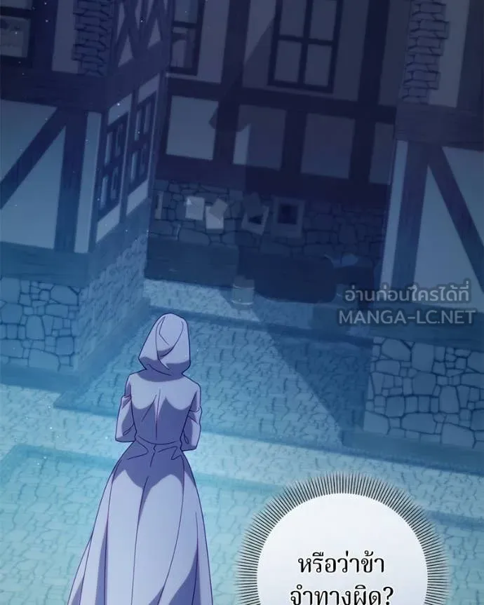 ถ้าเป็นนางร้าย ตอนที่ 33 รูปที่ 98