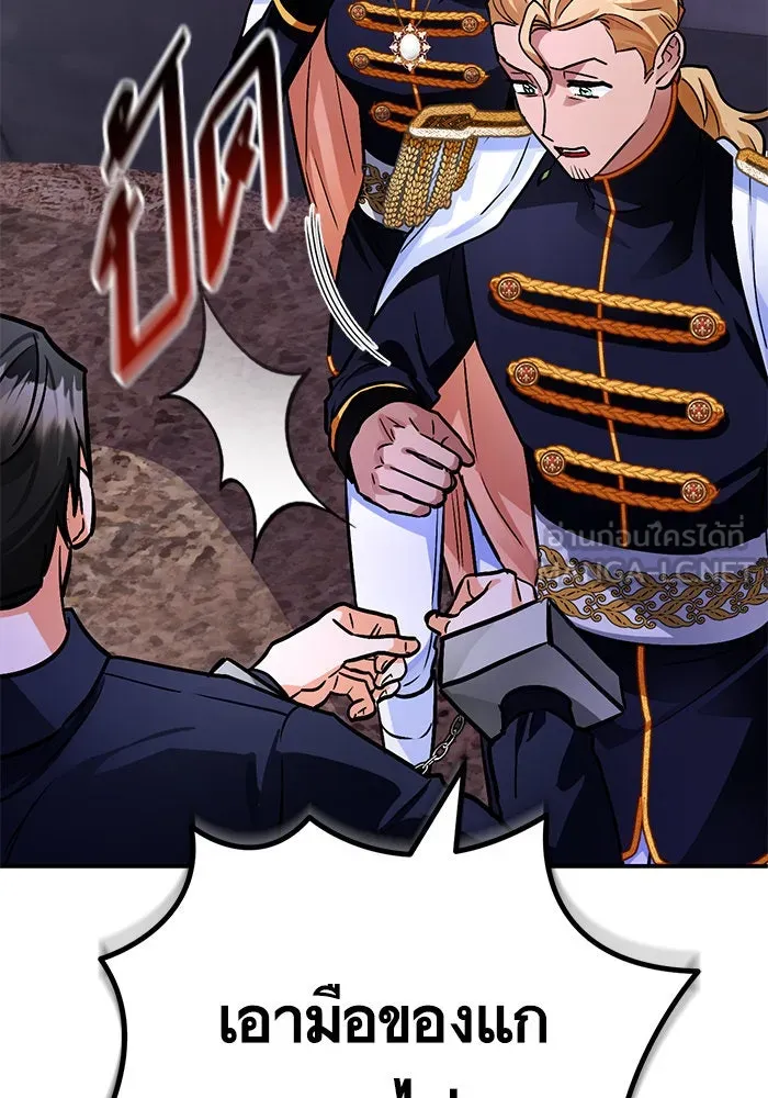 บุตรีดยุกขอไม่แต่งงานbrกับหนุ่มในฝัน ตอนที่ 105 รูปที่ 21