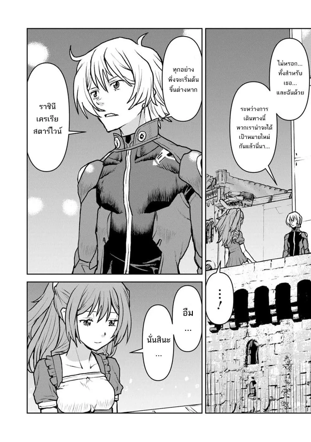 Manga-lc-com อ่านมังงะ อ่านการ์ตูน ออนไลน์ ฟรี The Galactic Navy Officer Becomes an Adventurer ตอนที่ 1 2 3 4 5 6 7 8 9 10 11 12 13 14 ฟรี ไม่มีโฆษณา Manga-lc - อ่าน มังงะ อ่าน การ์ตูน ออนไลน์ อ่านมังงะ ฟรี