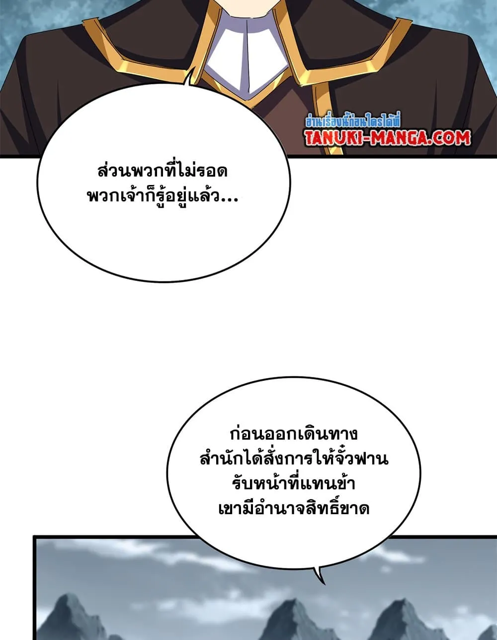 Magic Emperor ราชาจอมเวทย_ ตอนที่ ตอนที่ 749 รูปที่ 31
