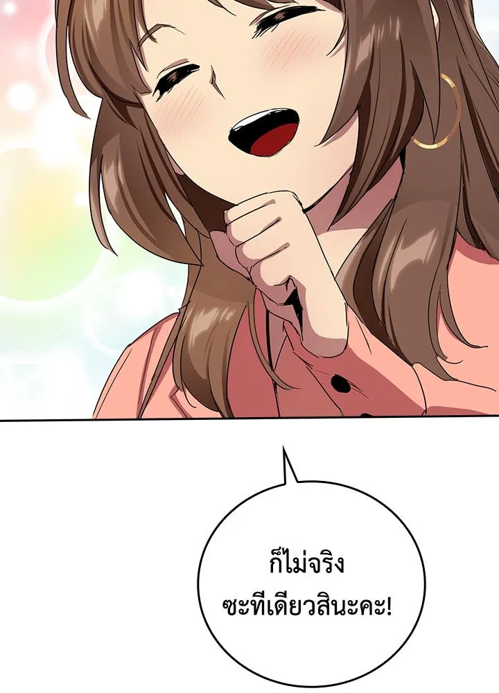 นักเลงกระจอกย้อนเวลามาทวงแค้น ตอนที่ 38 รูปที่ 97