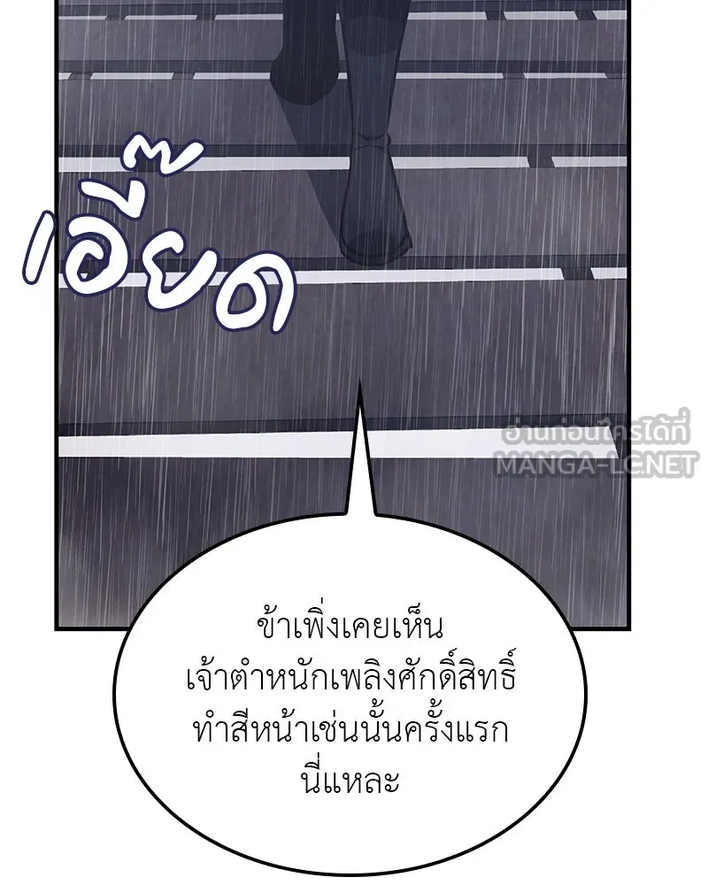 เกิดอีกทีเป็นว่าที่ประมุขลัทธิมาร ตอนที่ 124 รูปที่ 54
