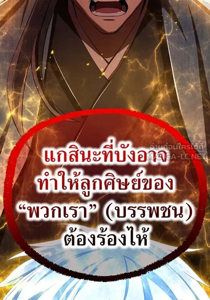 ฮันเตอร์สกิลโกง ตอนที่ 24 รูปที่ 3