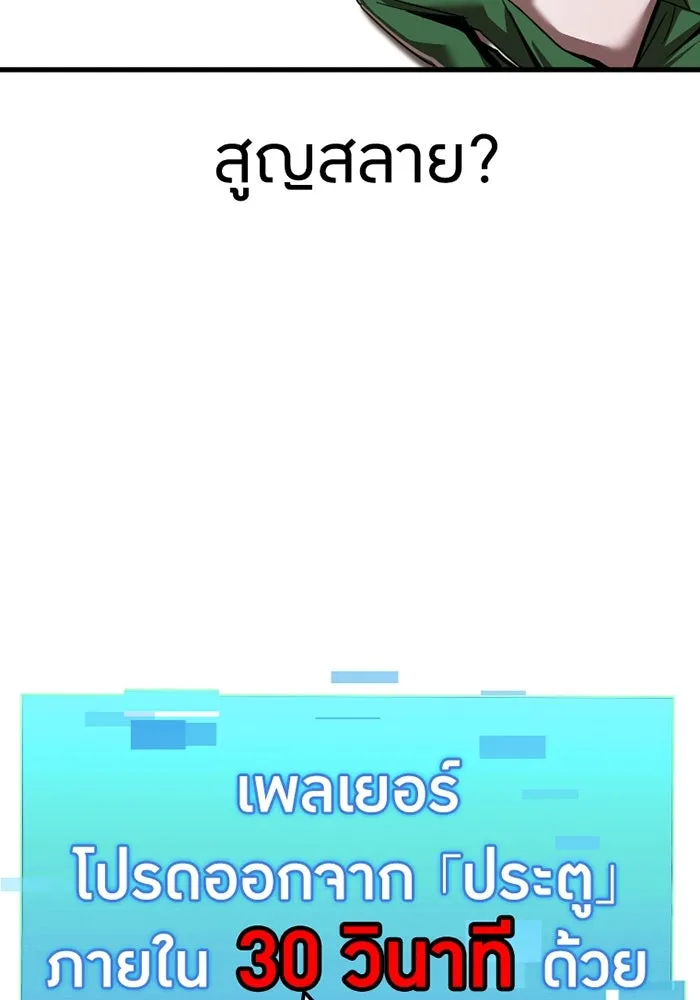 เพลเยอร์เลือดเทวะ ตอนที่ 3 บททดสอบของประตู รูปที่ 235