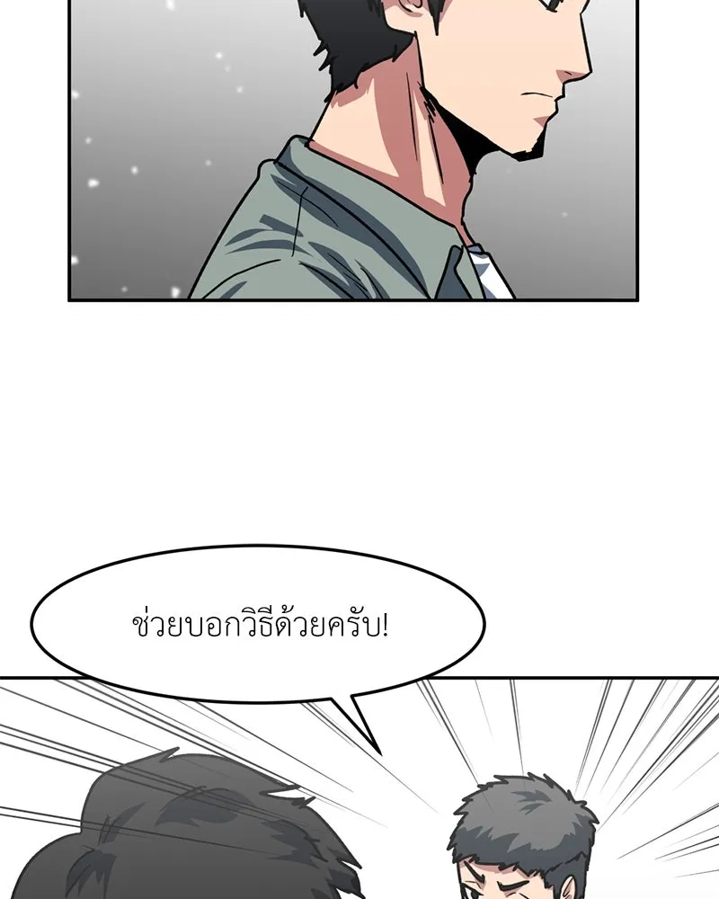 โรงเรียนสัตว์กินเนื้อ ตอนที่ 63 รูปที่ 95