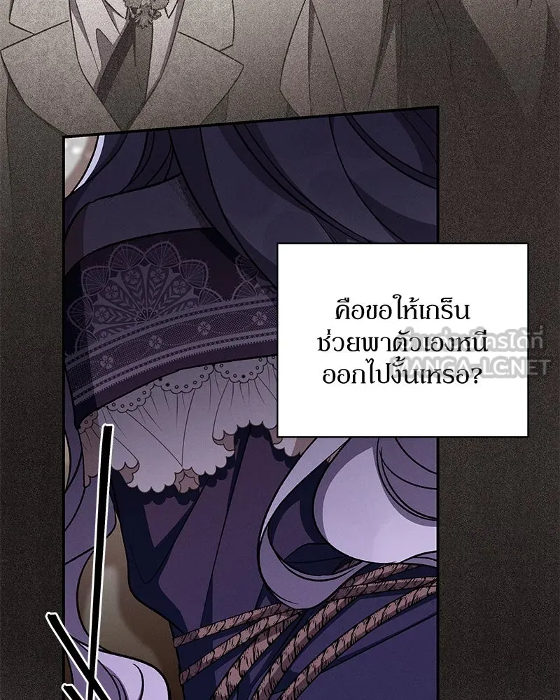 โอ้ ศัตรูที่รัก ตอนที่ 105 รูปที่ 69