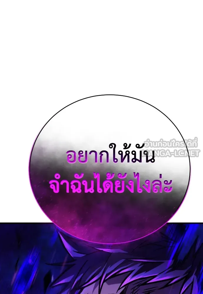 เพชฌฆาตลงทัณฑ์ ตอนที่ 3 รูปที่ 84