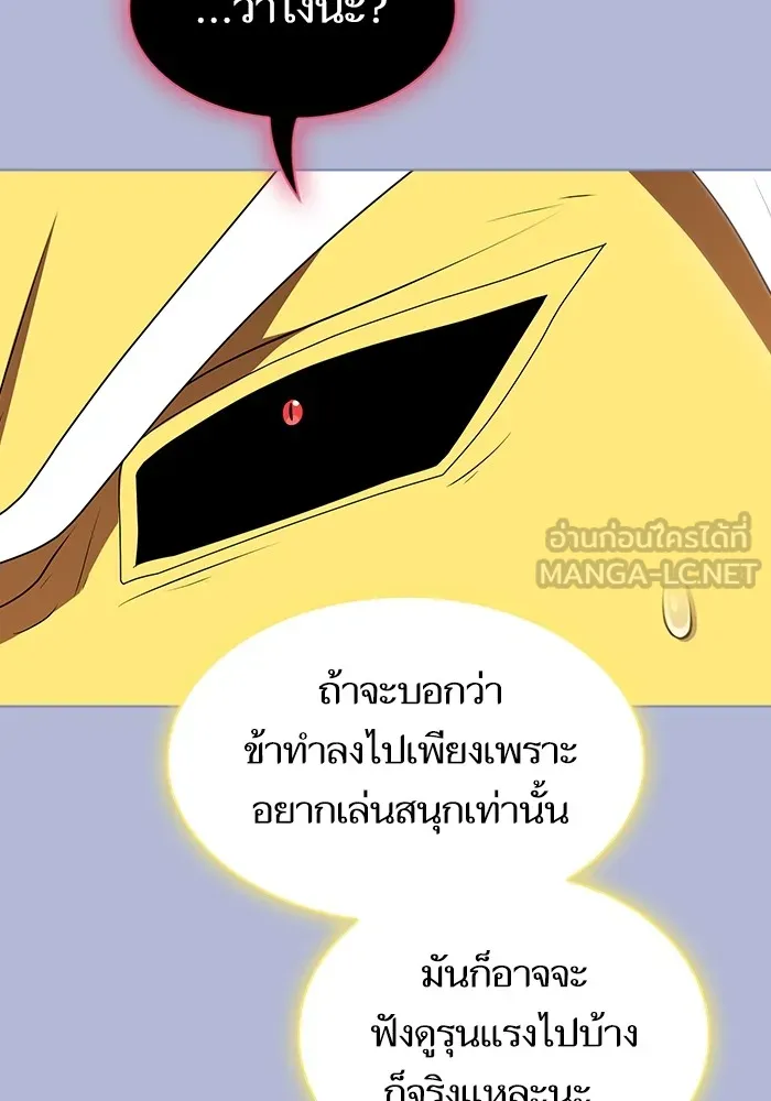 ผู้เล่นขั้นเทพแห่งหอคอยฝึกสอน ตอนที่ 143 รูปที่ 102