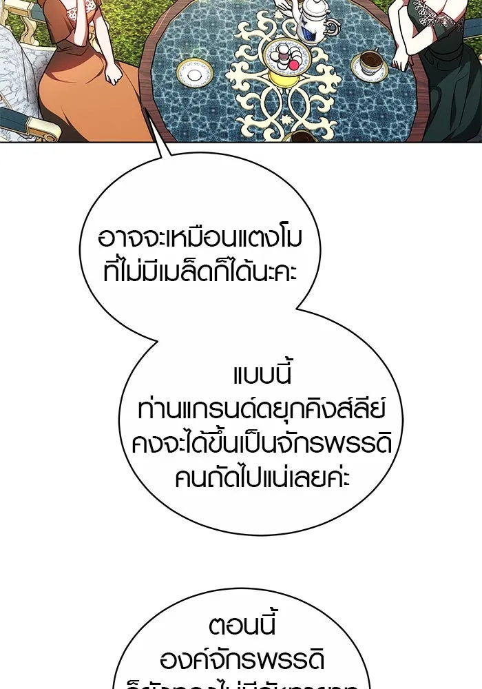 เหตุผลที่ฉันนอกใจ ตอนที่ 50 รูปที่ 55