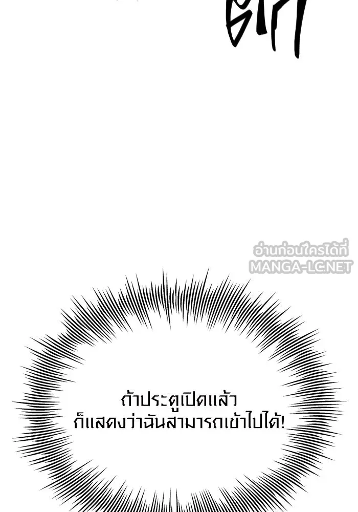 พลิกชะตาคว้าไอเทมระดับเทพ ตอนที่ 3 ด่านทดสอบด่านที่ 2 (1) รูปที่ 114