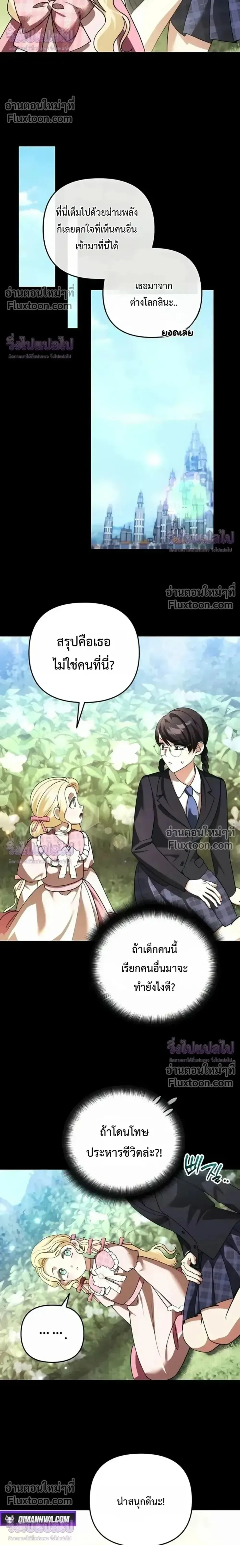 Sovereign of the Infinite Clones ร_างโคลนของฉ_นกำล_งกลายเป_นตำนาน ตอนที่ ตอนที่ 76 รูปที่ 14