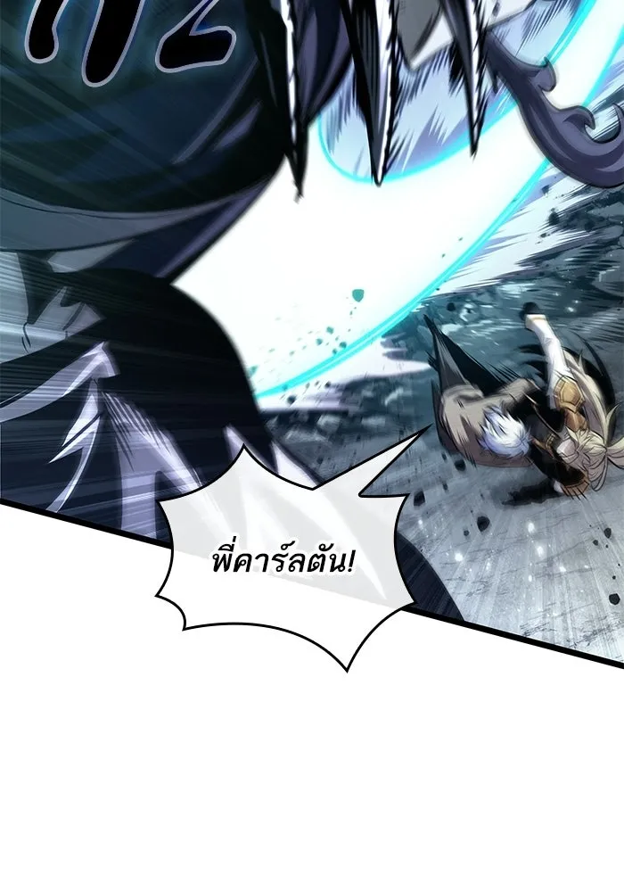 หลังวันสิ้นโลก ตอนที่ 211 รูปที่ 50